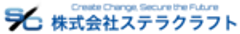 株式会社ステラクラフトのロゴ