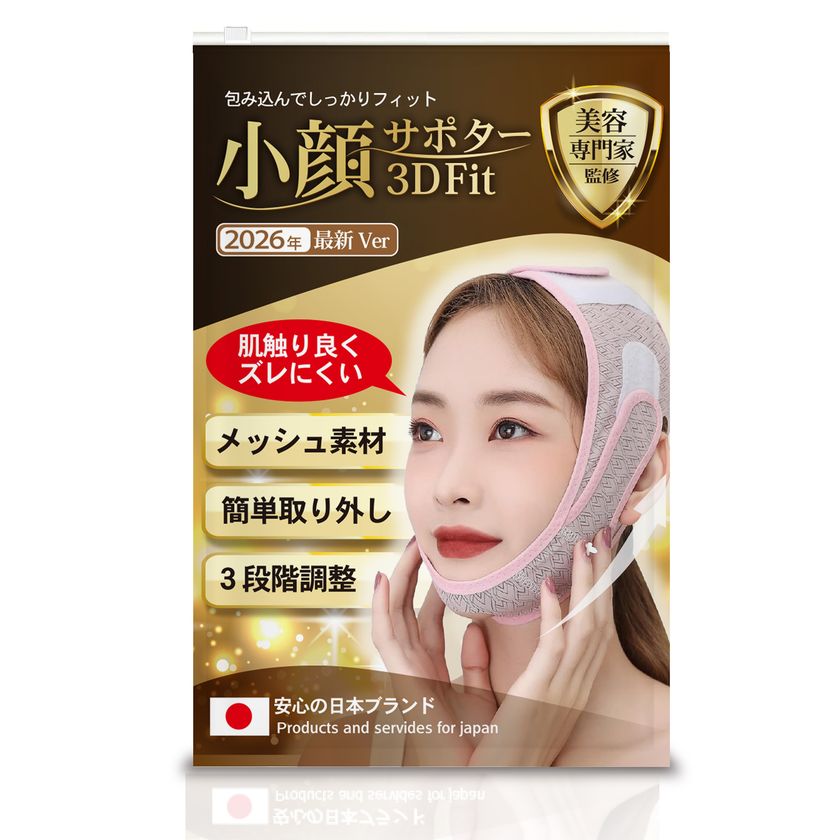 【Amazonにて3月3日販売開始予定】
実績ある製造工場と共同開発したブランド　
「ロイエンタル 」プレミアムフェイスリフトベルトを発売