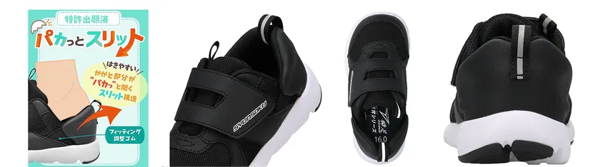 瞬足 足育(そくいく)C-260_外観