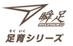 アキレス株式会社のロゴ