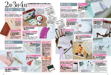 andGIRLな贈り物リスト