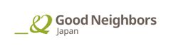 特定非営利活動法人グッドネーバーズ・ジャパン