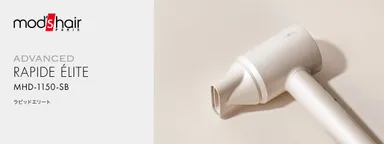 アドバンス ラピッドエリート(MHD-1150-SB)