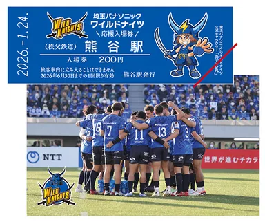 埼玉パナソニックワイルドナイツ応援入場券 イメージ3