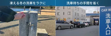 洗車の悩みイメージ