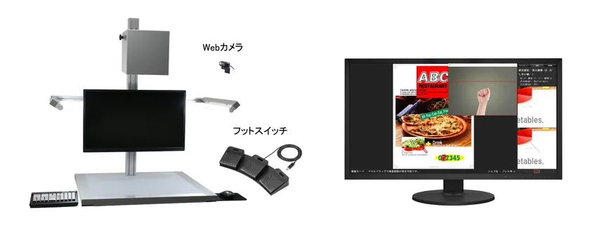 基本システムと検査画面