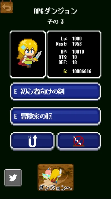 「とっとこダンジョン」イメージ2