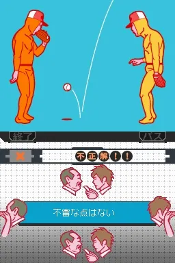 画面写真(解答時の演出)