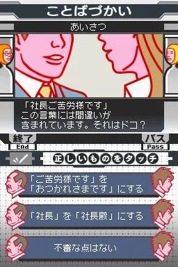 画面写真(出題)