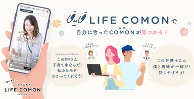 LIFE COMON_6