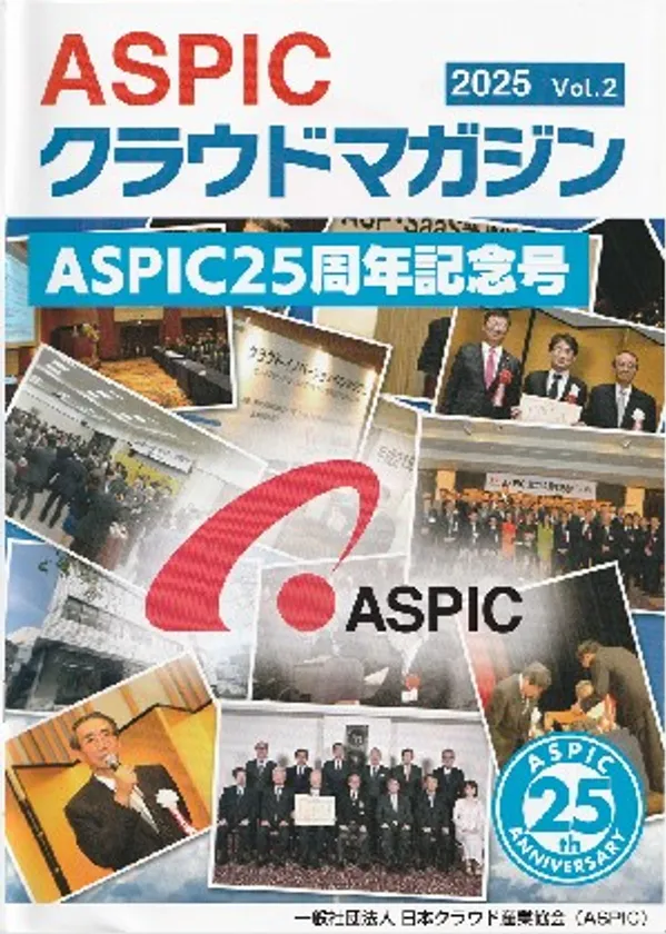 クラウドマガジン2号表紙