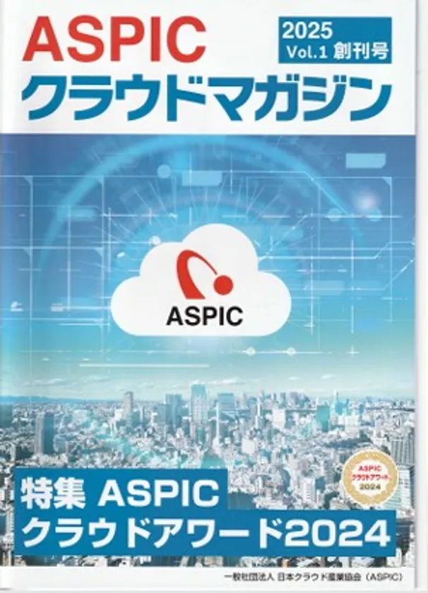 クラウドマガジン1号