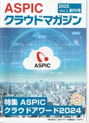 クラウドマガジン1号