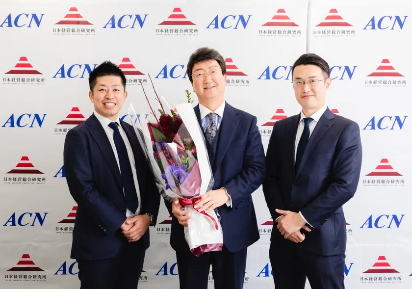 株式会社ACN経営研究所