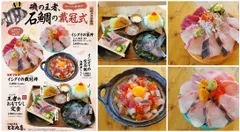 旬の石鯛を堪能できるフェアをTOTOCO小田原にて開催