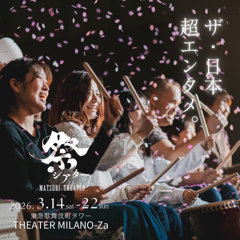 「わらび座」首都圏活動向けのサポーターズクラブ発足
東京公演「HANA」を観客同士の“行こうよ”で後押し