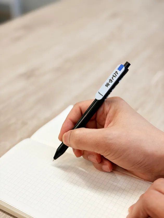 「館山駅」駅名ボールペン