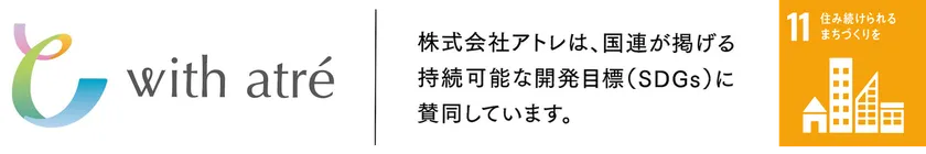 株式会社アトレ SDG'sの取り組み