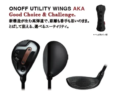 ONOFF UTILITY WINGS AKA