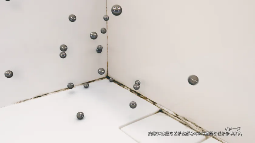 『ルックプラス おふろの防カビくん煙剤』CMカット(5)