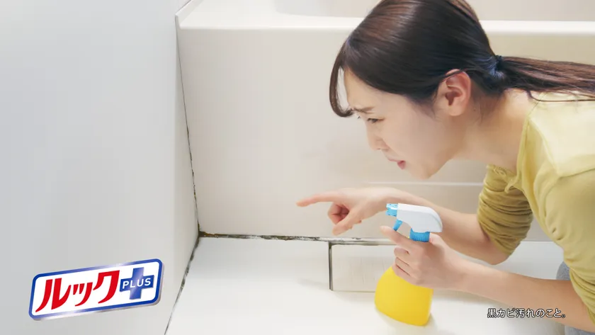『ルックプラス おふろの防カビくん煙剤』CMカット(2)