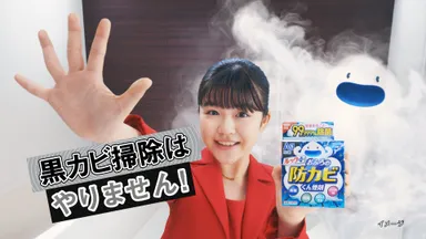 『ルックプラス おふろの防カビくん煙剤』CMカット(1)