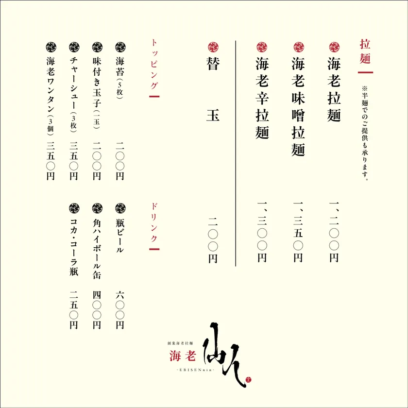 メニュー例