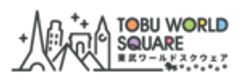 東武ワールドスクウェア株式会社のロゴ