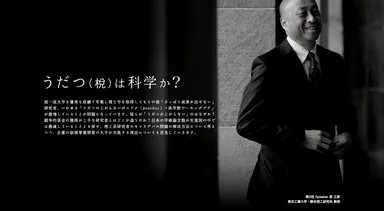 第2回「SCHOLAR.professor」スピーカー 原 正彦氏