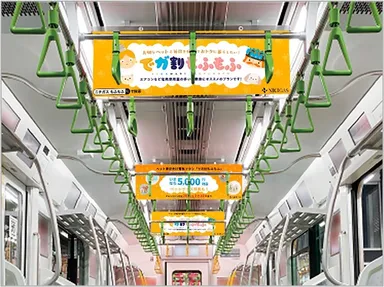 でガ割もふもふ中づり広告イメージ2