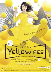 FUKUOKA YELLOW FES 2026