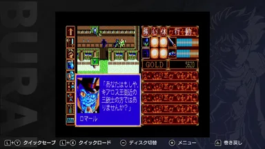 ロマール会話シーン