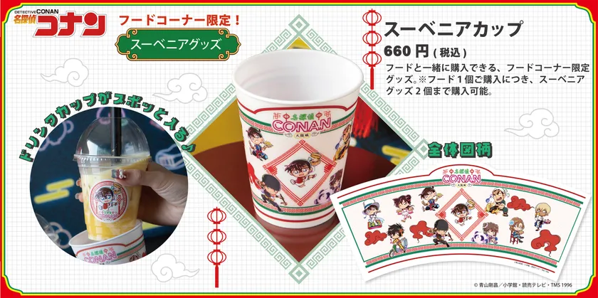 中華飯店_スーベニア(2)