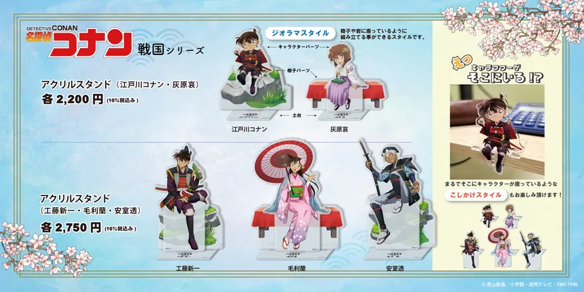 戦国(等身)2026_グッズ(1)