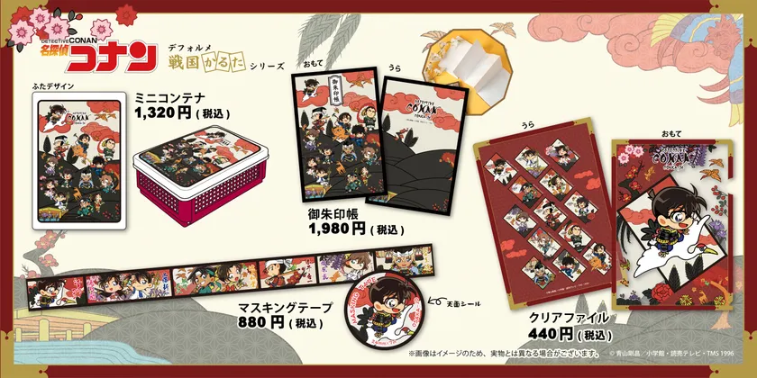 戦国かるた_グッズ(1)