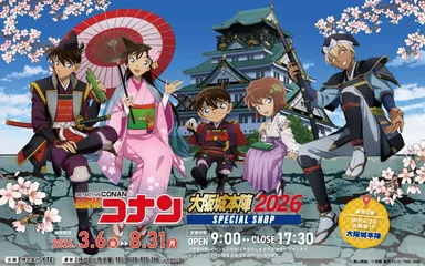 コナン2026_横長告知画像