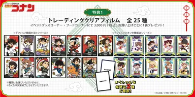 中華飯店_ノベルティ(1)