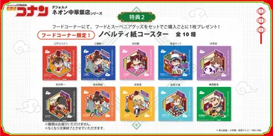 中華飯店_ノベルティ(2)