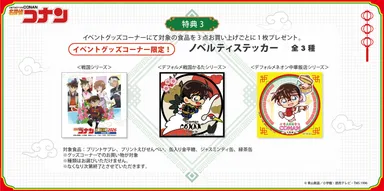 中華飯店_ノベルティ(3)