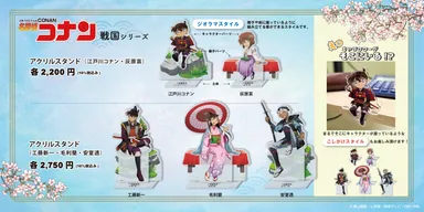 戦国(等身)2026_グッズ(1)