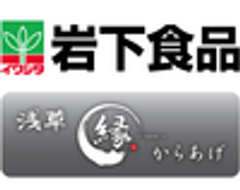 岩下食品株式会社、BAN FAMILY株式会社のロゴ