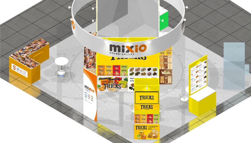 ミクシオホールディングス株式会社　
「第60回スーパーマーケット・トレードショー2026」
にグループ企業4社で大規模出展