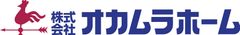 株式会社オカムラホーム