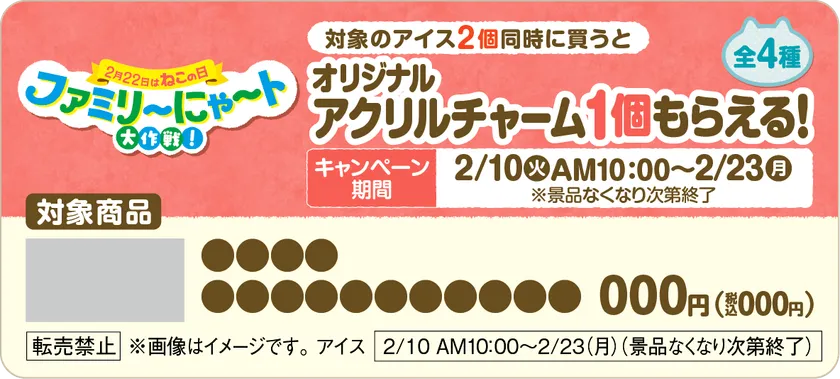 <「mofusand」グッズが当たるスタ ンプカード>