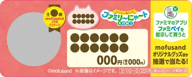 ＜「mofusand」アクリルチャームCP 対象商品カード＞