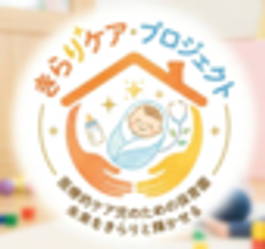 きらりケア・プロジェクト(運営：株式会社天体)のロゴ