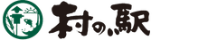 株式会社村の駅