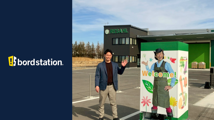 【ボードステーション導入事例】　
リサール酵産が埼玉県の新工場に土壌改良資材の自販機を設置