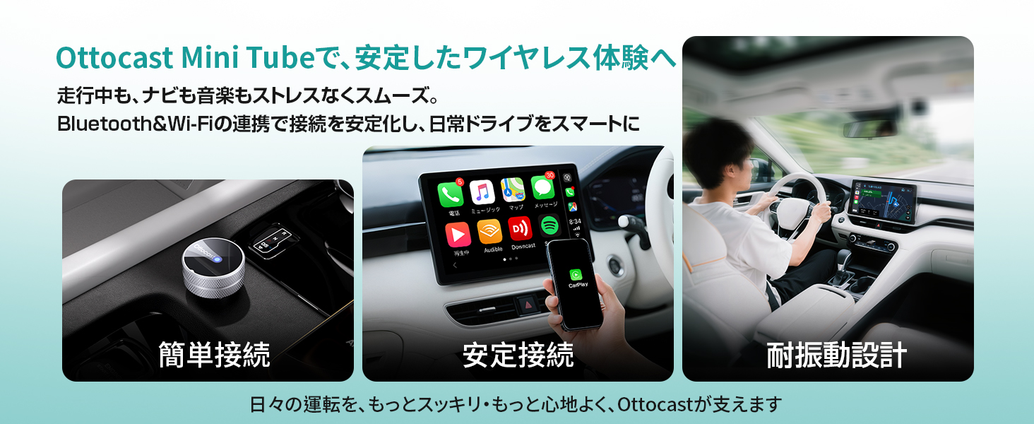 有線CarPlay／Android Autoをワイヤレス化できる 超小型アダプター