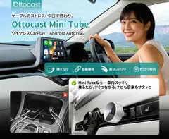 丸くて小さい、でも頼れるOttocast Mini Tube